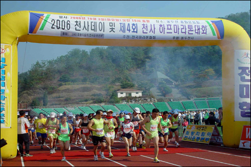 마라톤 출발을 앞둔 동두천종합운동장 